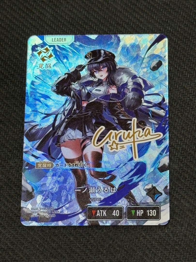 クロススターズ XrossStars クロスタ　LRPP 一ノ瀬うるは