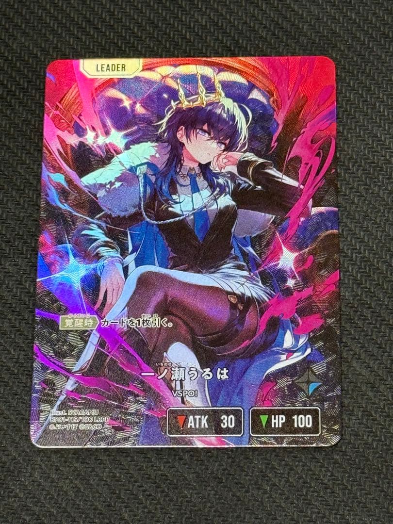 クロススターズ XrossStars クロスタ　LRPP 一ノ瀬うるは