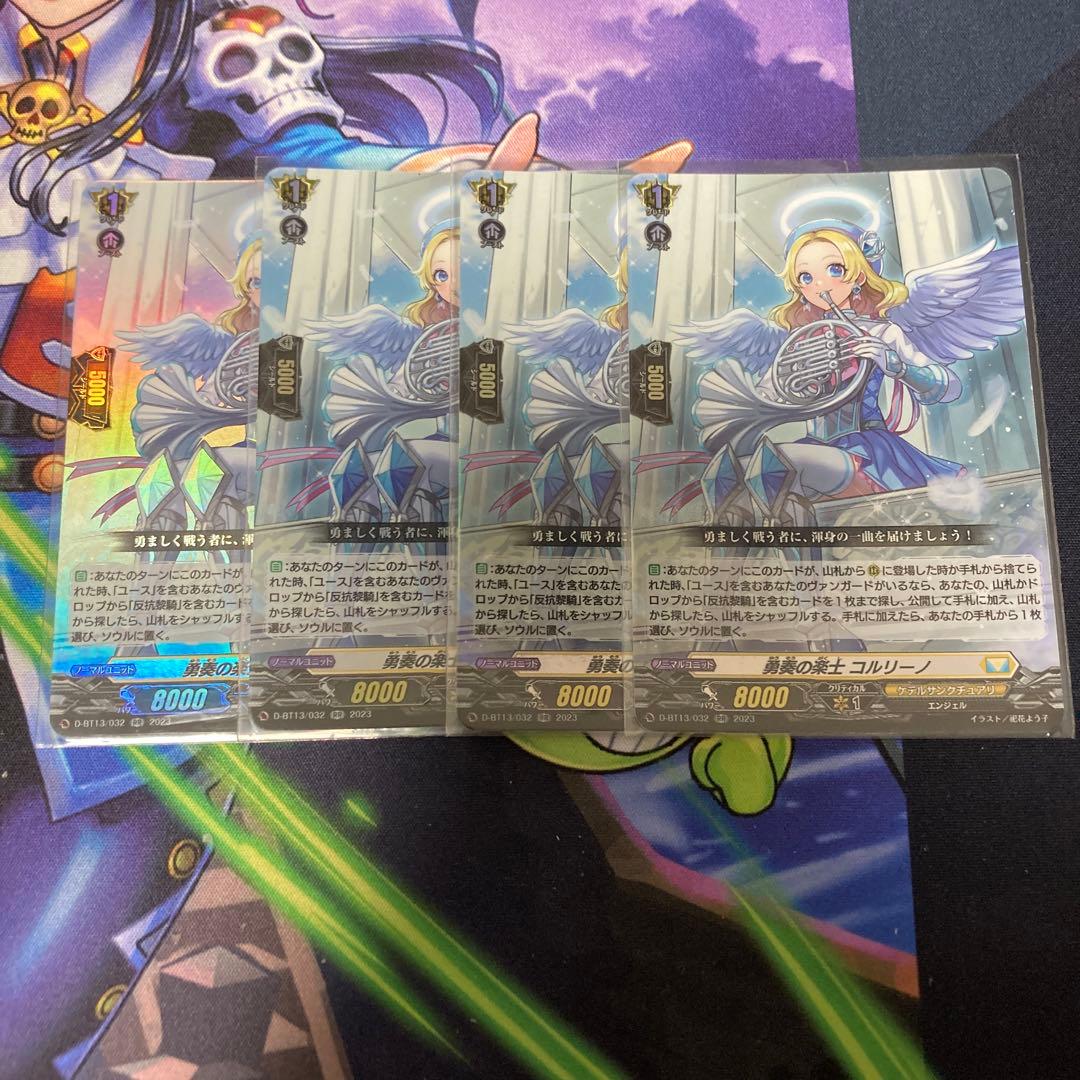 勇奏の楽士　コルリーノ　×4