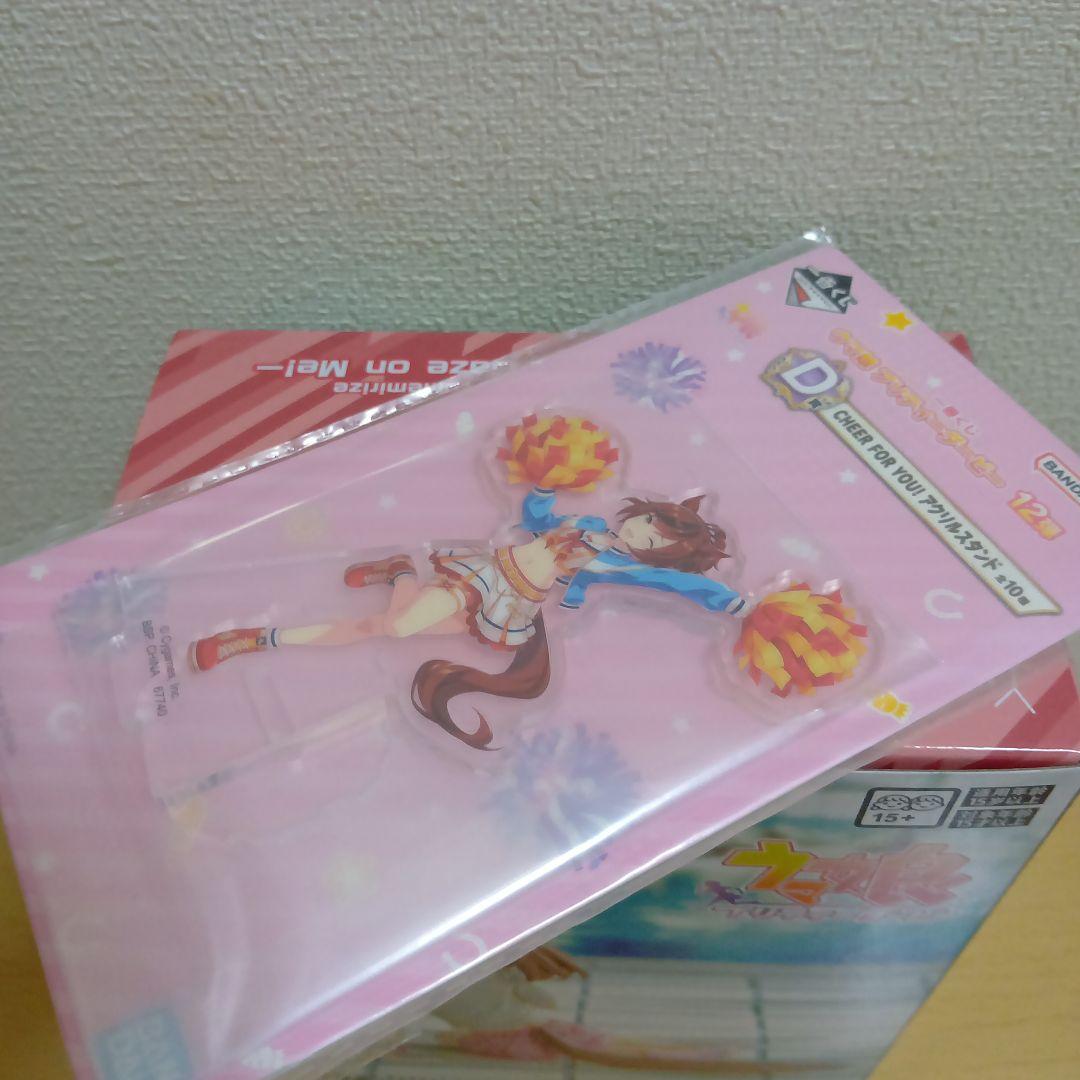 ウマ娘プリティーダービー　ラストワン賞　D賞アクスタ　Yumemirize