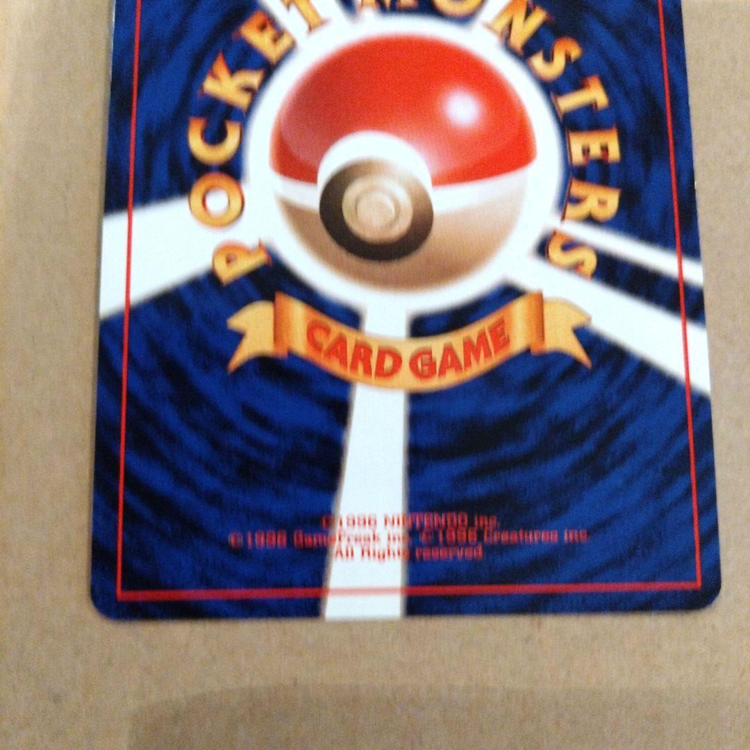 ミュウツー　旧裏 ★ 第1弾拡張パック　ポケモンカード