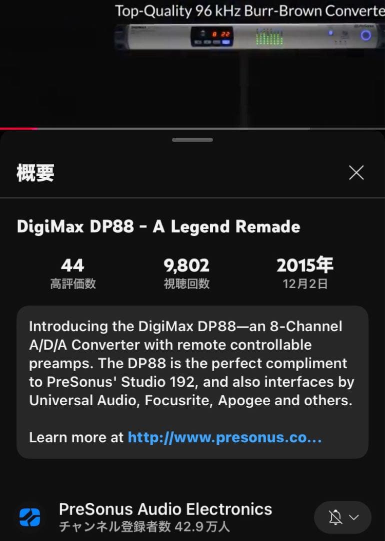 配信機器・PA機器・レコーディング機器 Presonus DIGIMAX DP88 8ch MicPre adat