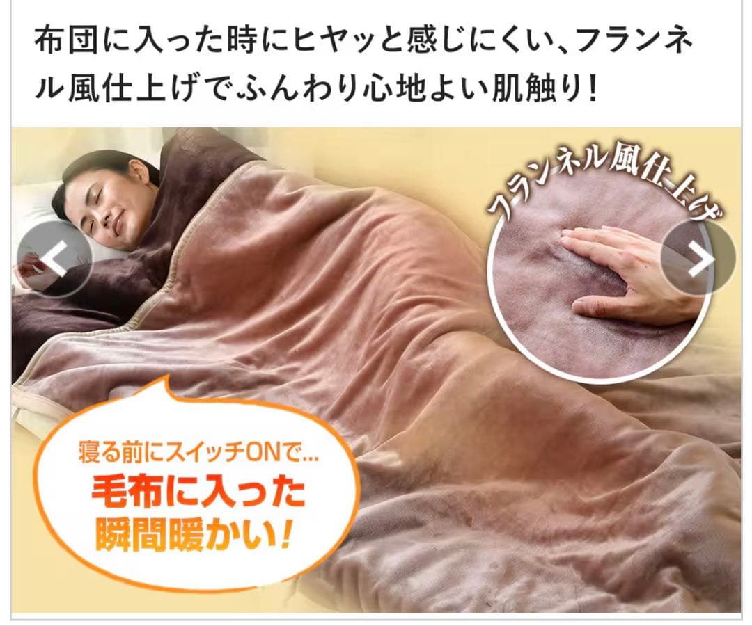 ＹＡＭＡＺＥＮ　洗えるふんわりあったか電気毛布　シングルADM-221(CBR)