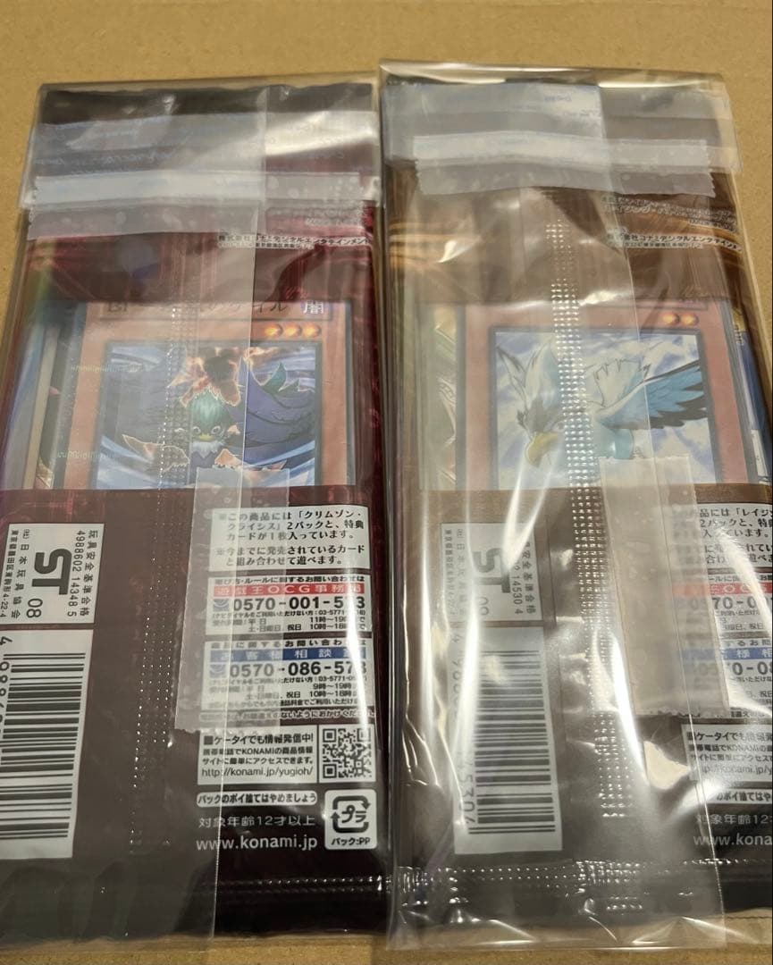 遊戯王OCG 公認店限定 未開封パック
