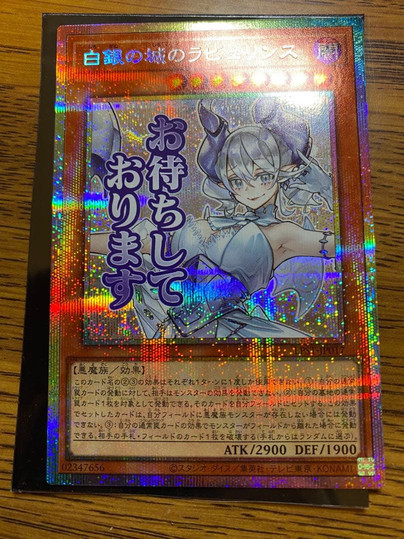 白銀の城のラビュリンス プリズマ　スタンプエディション