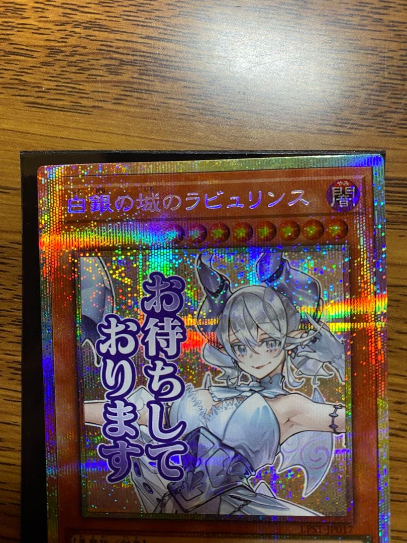 白銀の城のラビュリンス プリズマ　スタンプエディション