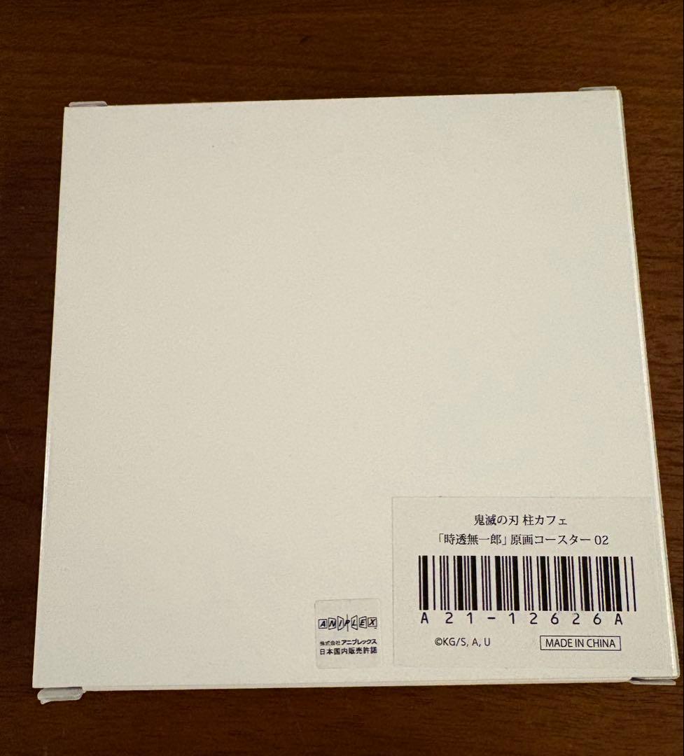 鬼滅の刃　柱カフェ　時透無一郎　原画コースター02