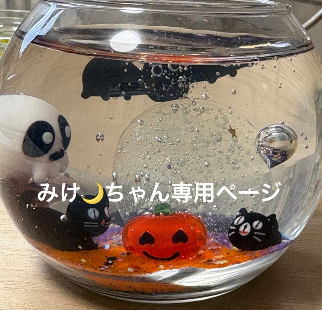 みけつきちゃんオーダー品