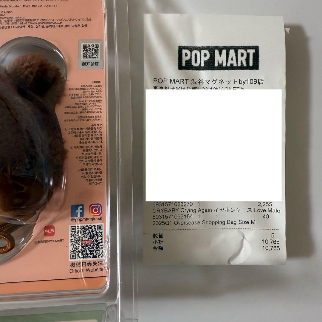 イヤホン CRYBABY Crying again Earphone Case