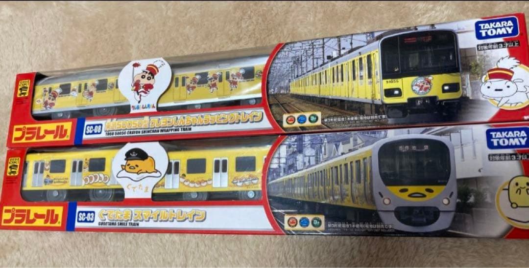 新品　プラレール　2個セット　クレヨンしんちゃん　ぐでたま スマイルトレイン