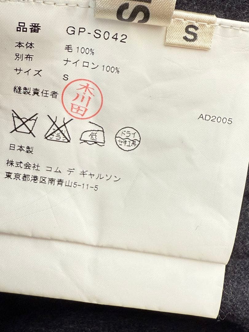 コムデギャルソン 05aw プリーツ巻きスカート