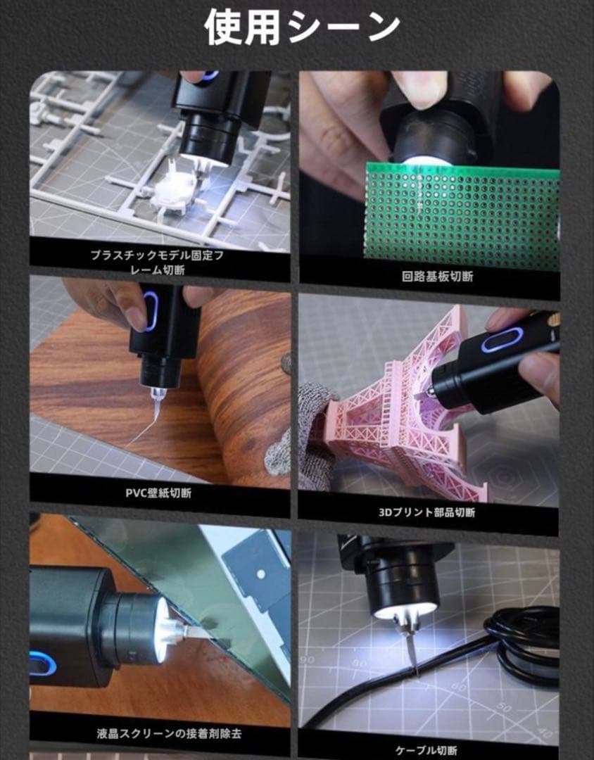 年始期間限定大セール　超音波電動カッター　 JAKEMY JM-Y10 PRO