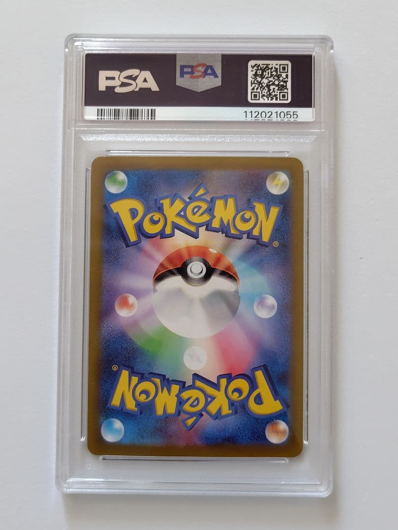 【連番PSA10】リザードンex SAR ポケモンカード