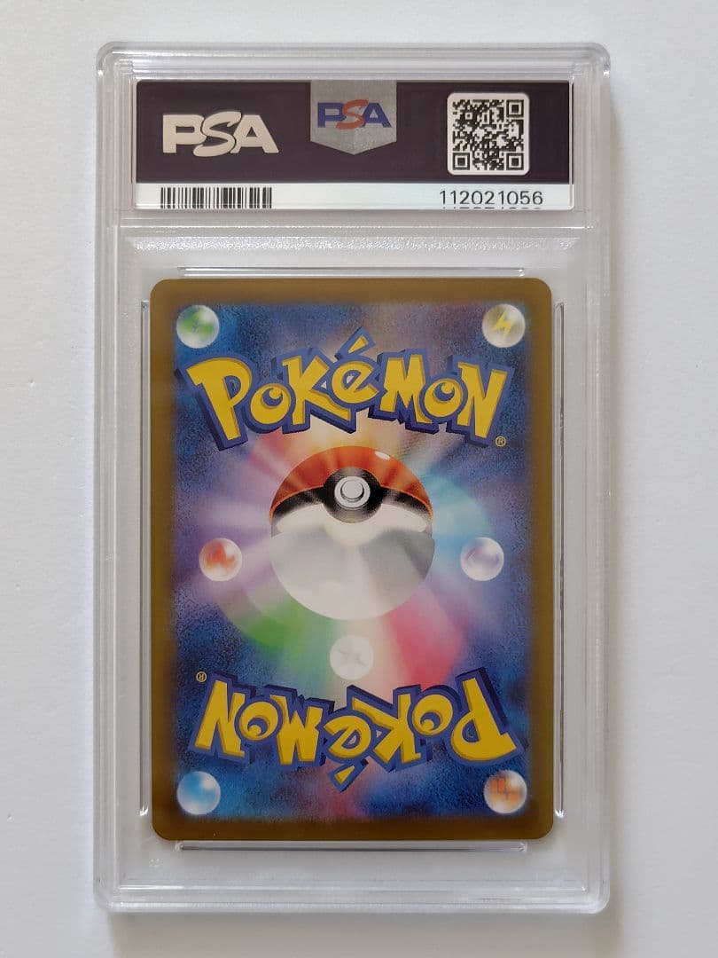 【連番PSA10】リザードンex SAR ポケモンカード