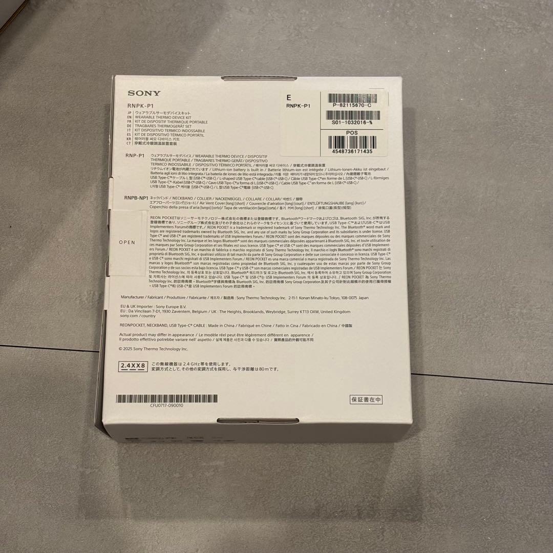 扇風機・サーキュレーター SONY REON POCKET PRO RNPK-P1