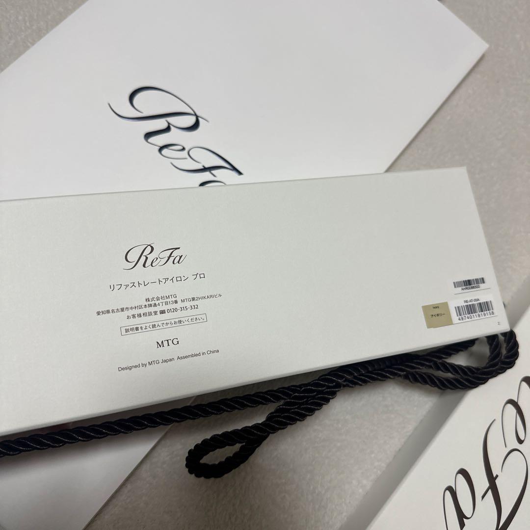 リファストレートアイロンプロ新品未使用アイボリー