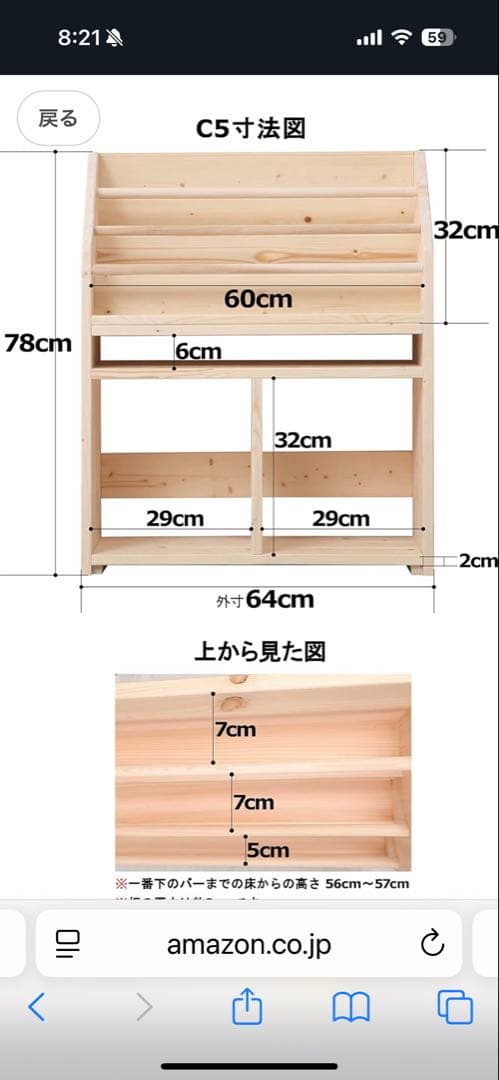 絵本ラック 薄型 壁面 無塗装 ハンドメイド MAPLEポッポ