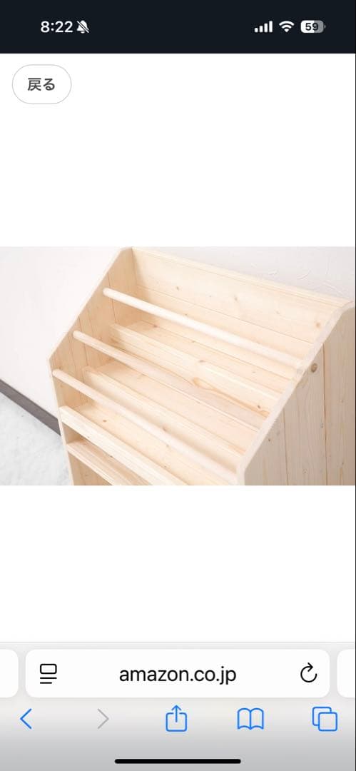 絵本ラック 薄型 壁面 無塗装 ハンドメイド MAPLEポッポ