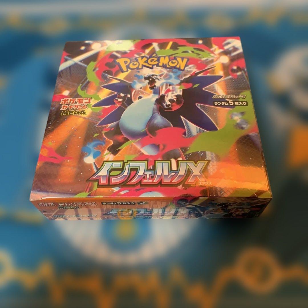 【ポケカ】インフェルノX シュリンク有（画像をご確認ください）