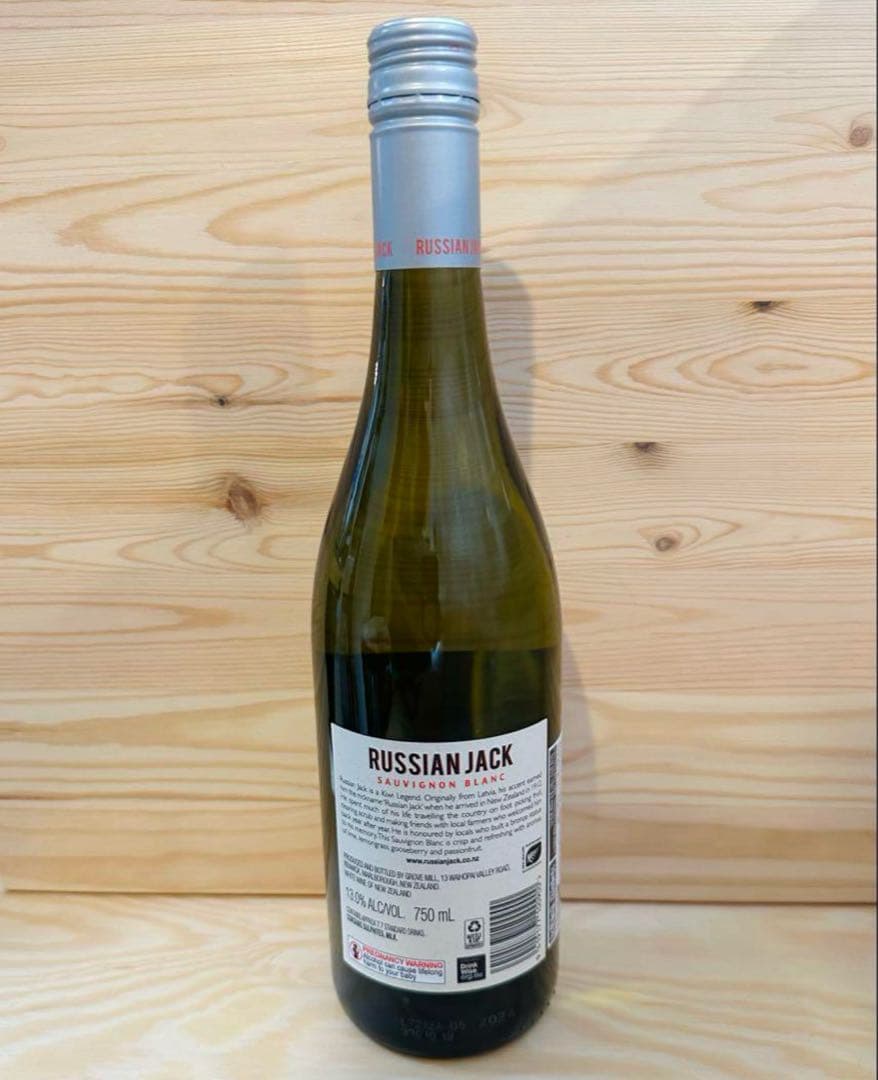 BTS ユンギ SUGA テヒョン V ロシアンジャック ワイン　日本未発売