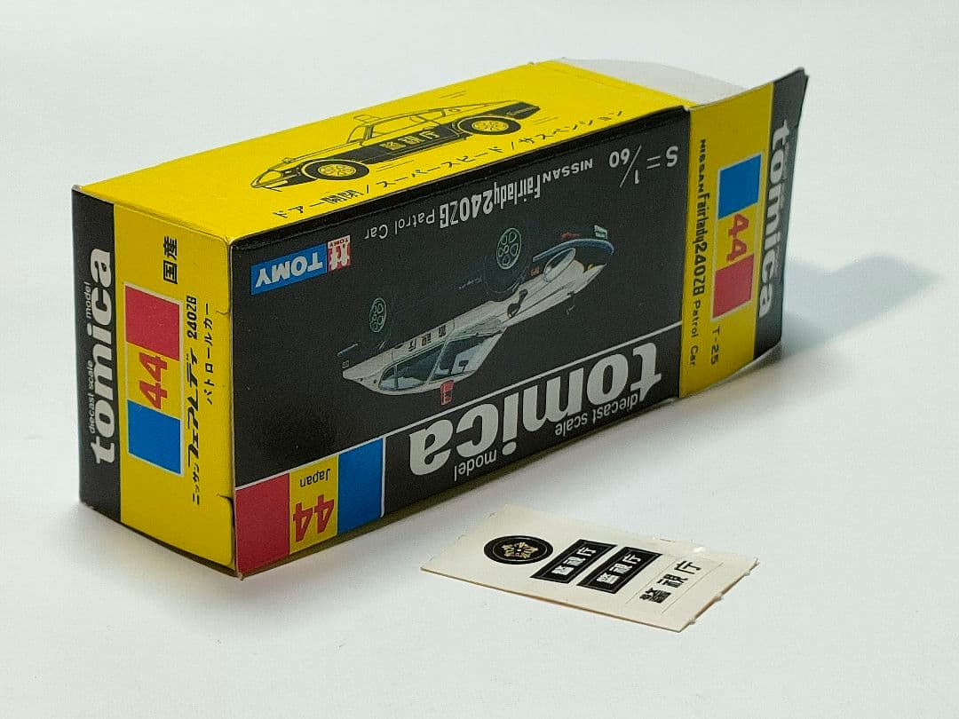 黒箱トミカ 44　日産フェアレディ240ZGパトカー　美品　日本製　デッド