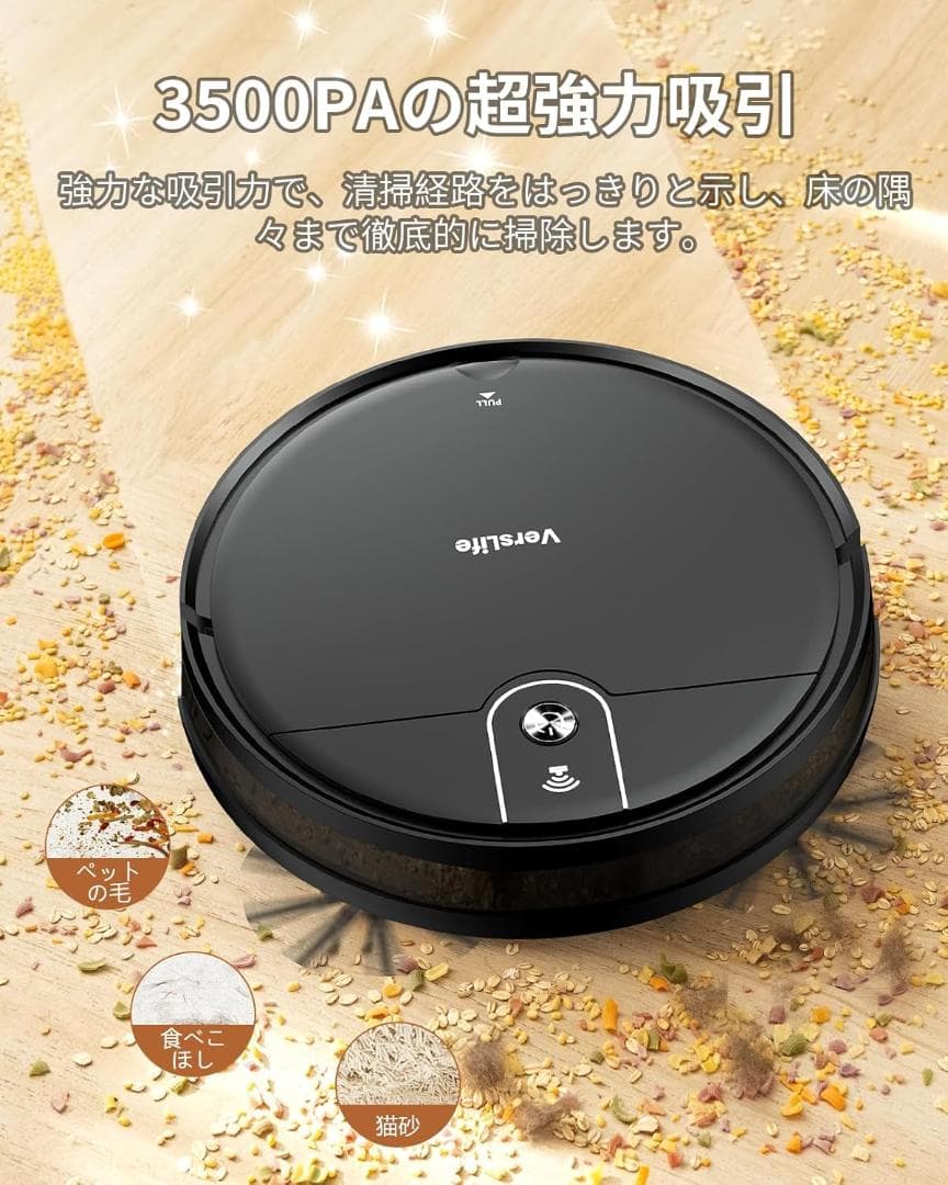 90【特価商品】ロボット掃除機 Wi-Fi接続　強力吸引　水拭き　音声対応