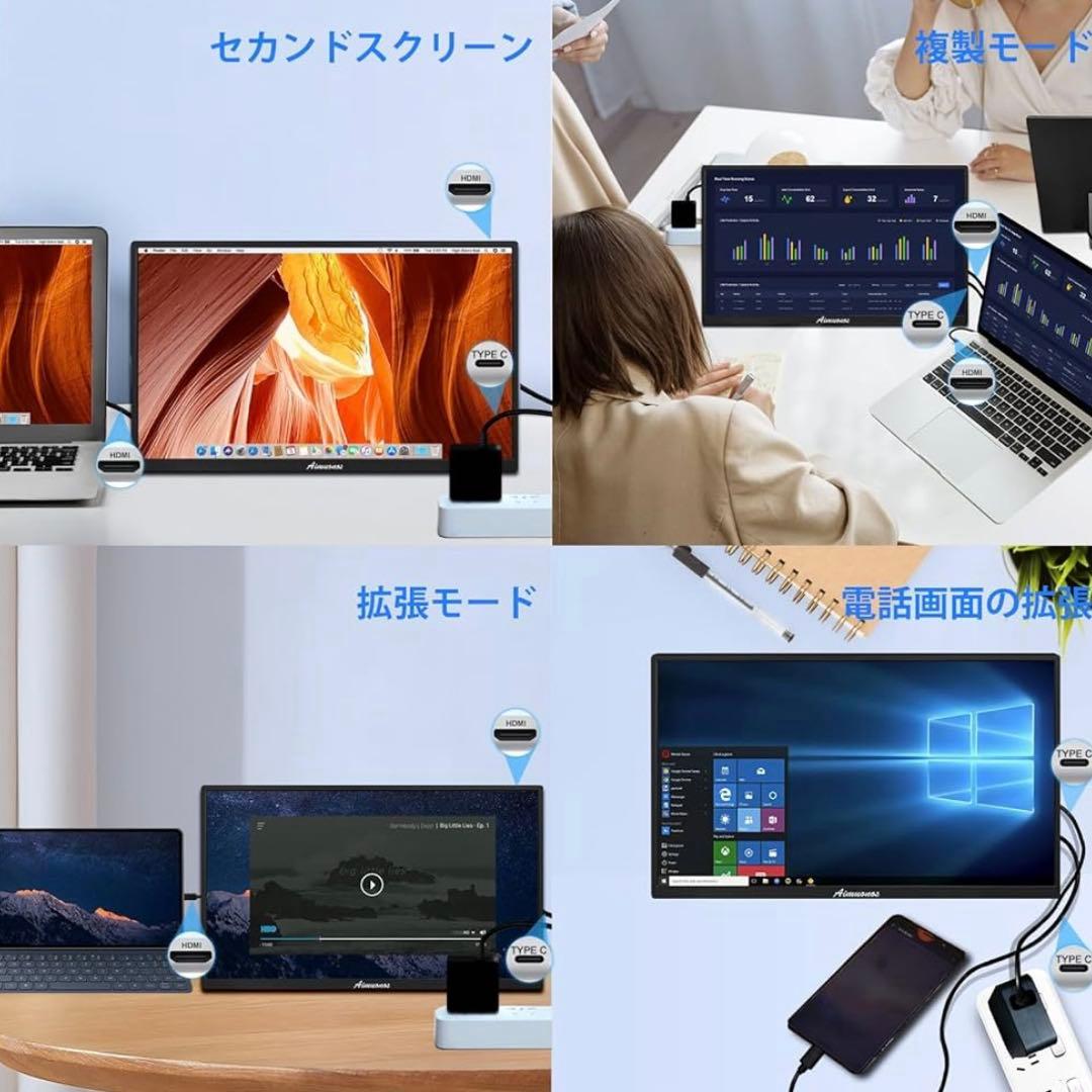 23.8インチ ポータブルモニター 1080Pモバイルモニター 120Hz