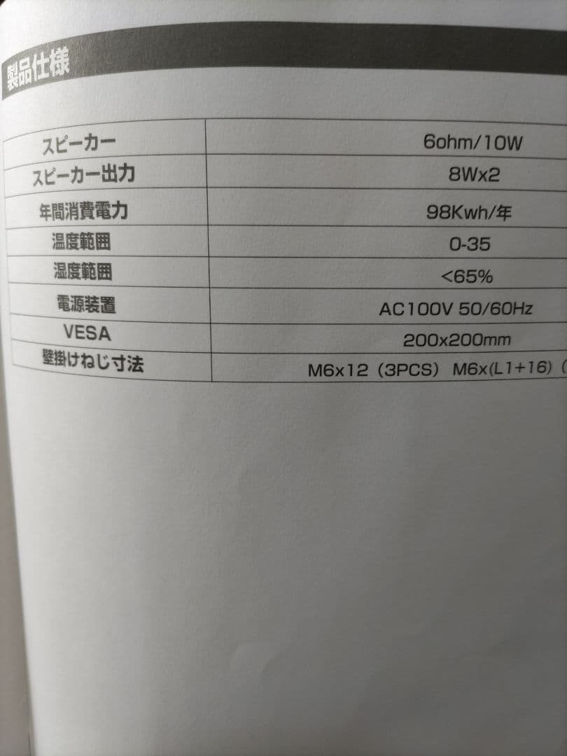 SMARTY 43型4k(チューナーレステレビ)