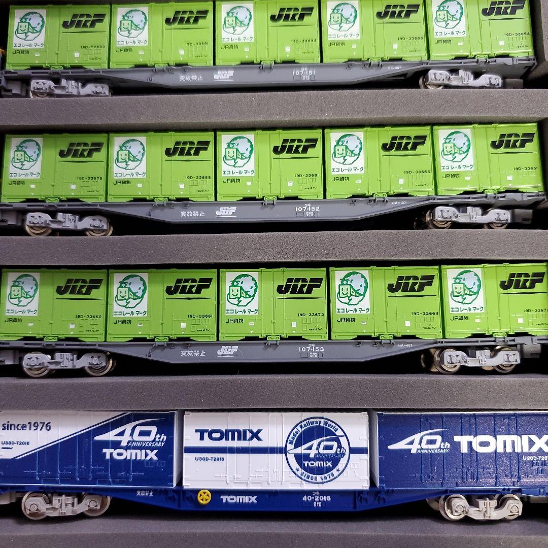 TOMIX KOKI 107 コンテナ車両セット 92965