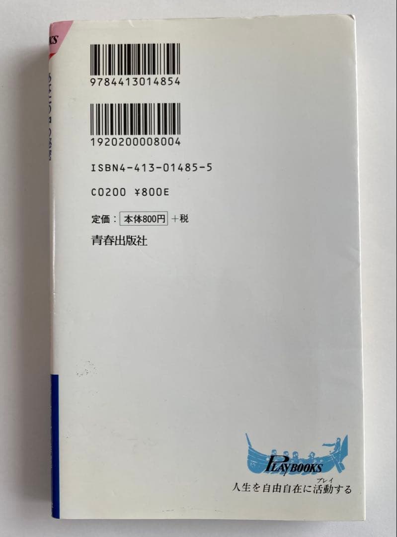 高尾義政 算命学 3冊セット 高尾算命学 新書 占い