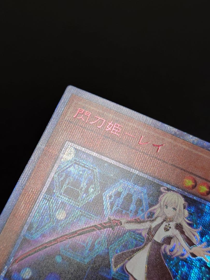 閃刀姫レイ 五つ目