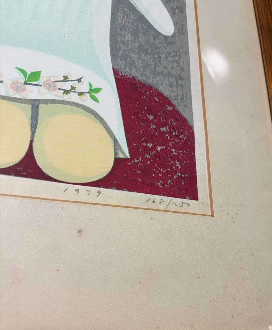 真作 池田修三「若菜」木版画 1979年 サイン 人気 木版画家