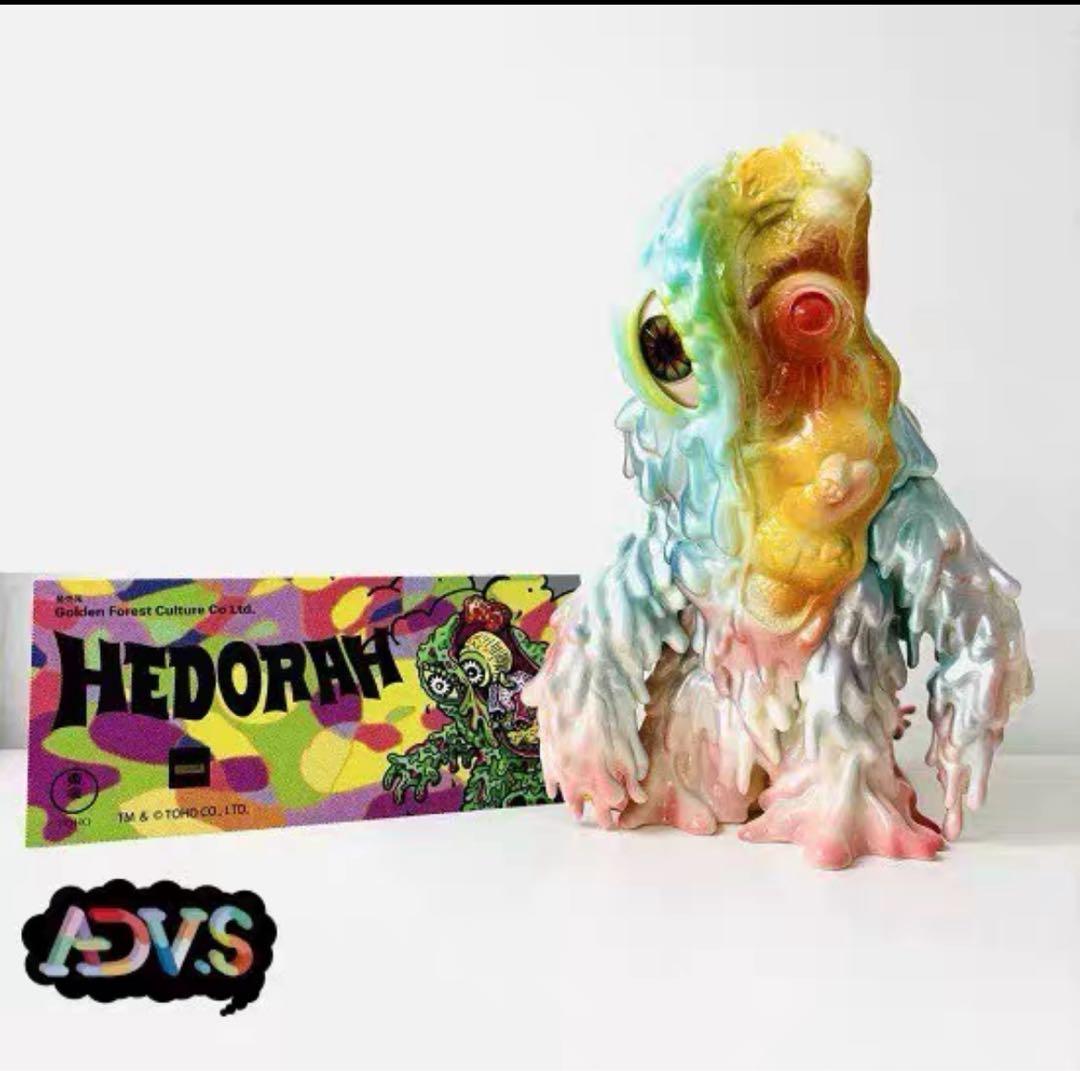 ヘドラ　解剖　蓄光・ハワイカラー　モンスターマインドトイ