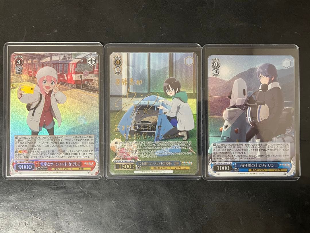 ゆるキャン△ ヴァイスシュワルツ3枚セット