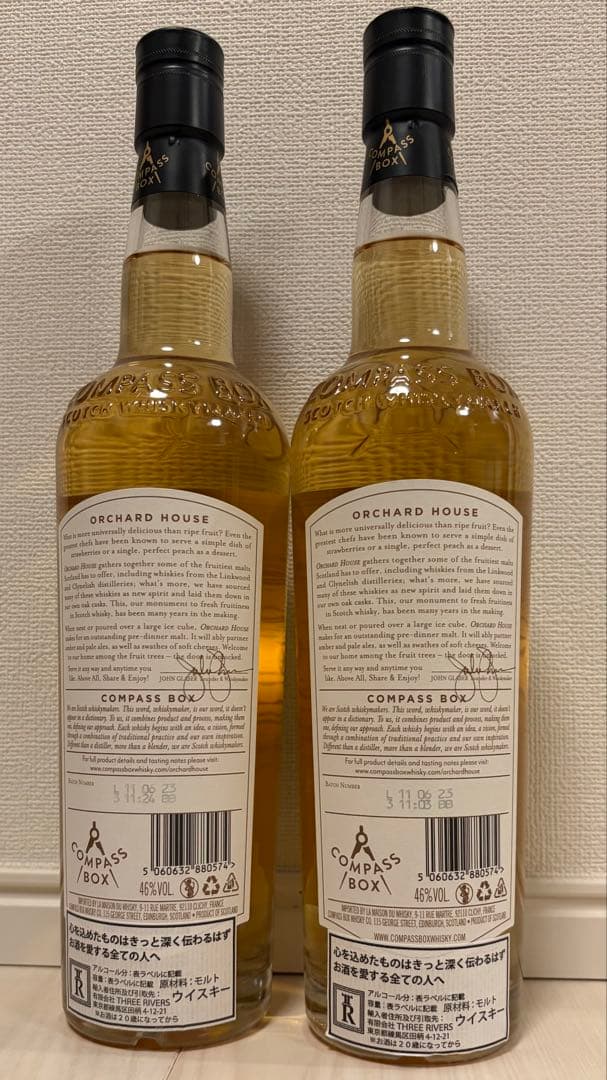 コンパスボックス オーチャードハウス 700ml 2本