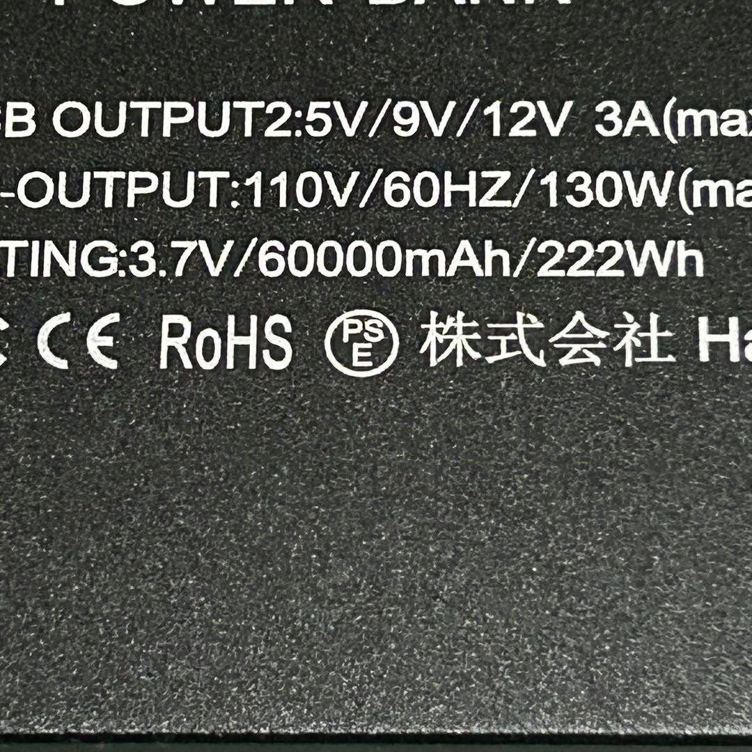 ★ポータブル電源 大容量★ 60000mAh/222Wh 家庭・屋外両用蓄電池