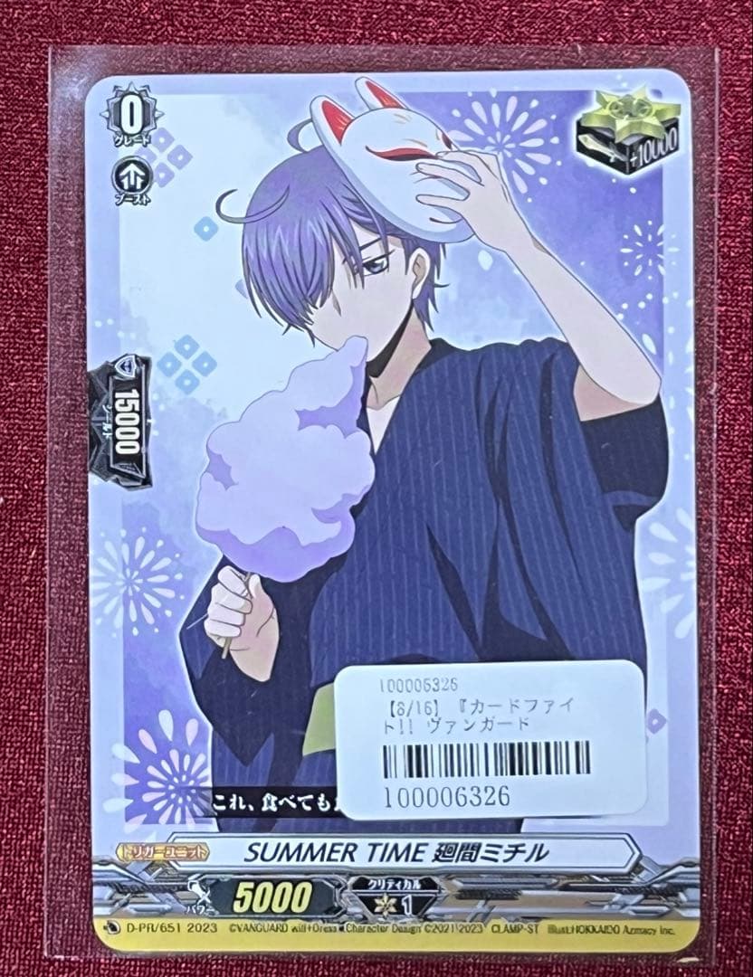 ヴァンガード SUMMER TIME 廻間ミチル D-PR/651 ②