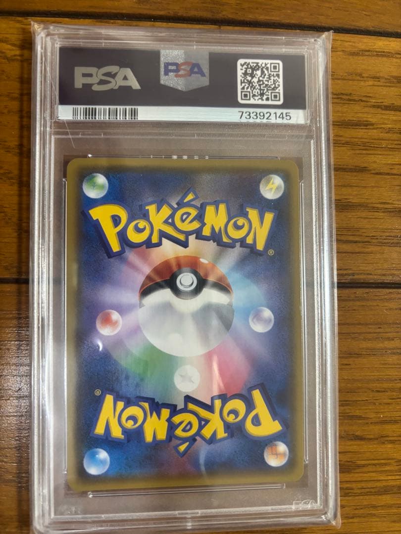 ポケモンブリーダー SR SM3+ ひかる伝説 077/072