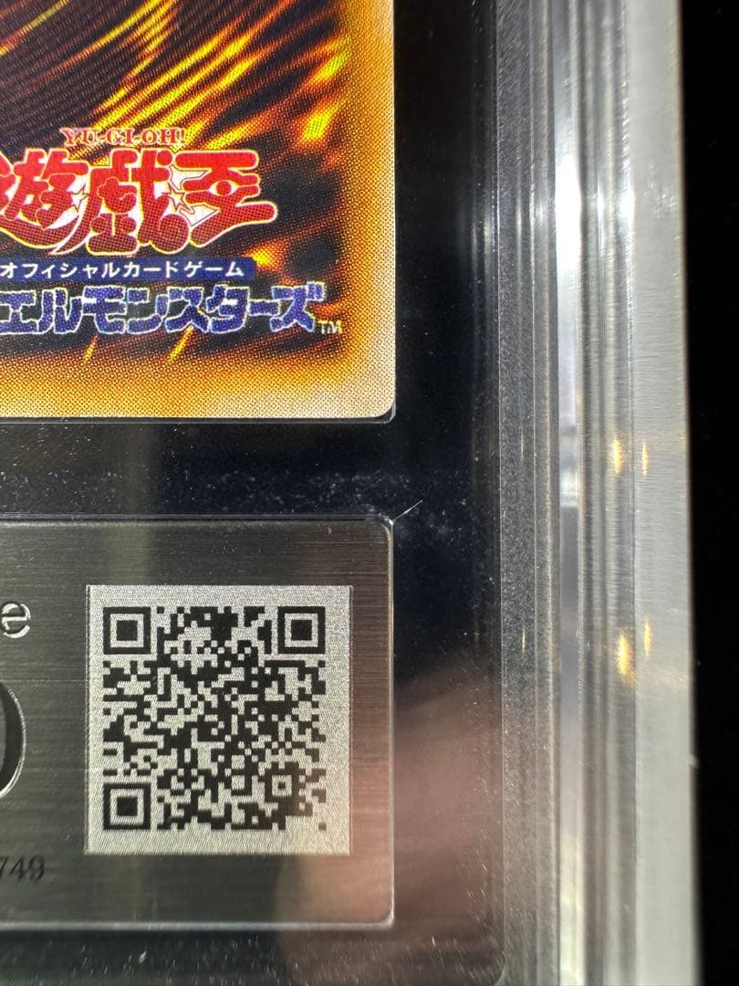 【ARS鑑定10】遊戯王 カエルスライム 初期 ウルトラレア【極美品】