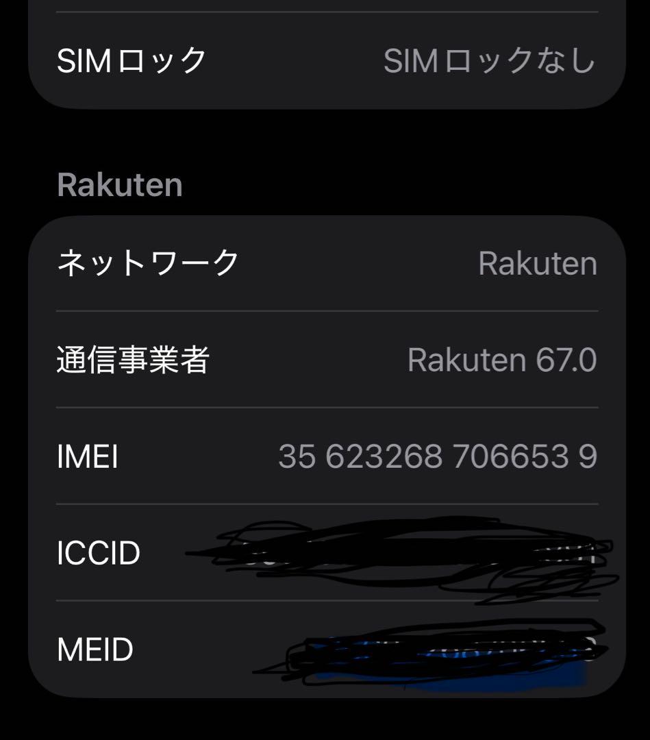 6*9様 iPhone13mini 128GB バッテリー90%
