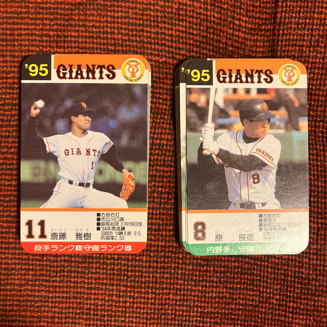プロ野球カードゲーム　95年読売