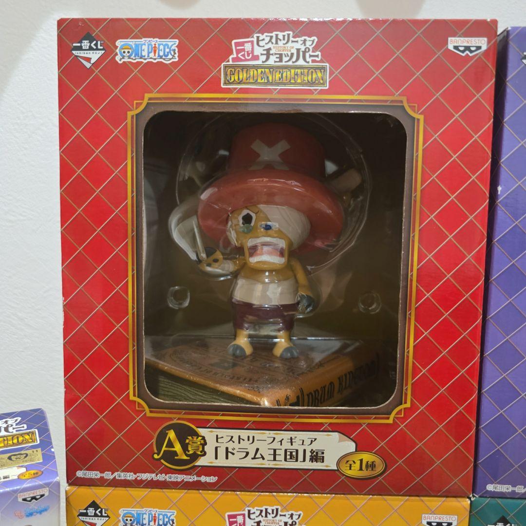 一番くじ ワンピース フィギュア セット 未開封 コンプリート チョッパー