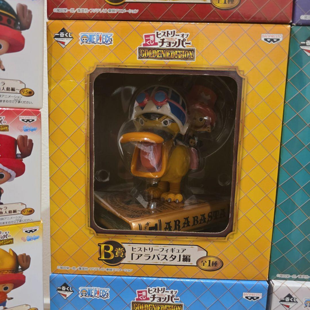 一番くじ ワンピース フィギュア セット 未開封 コンプリート チョッパー
