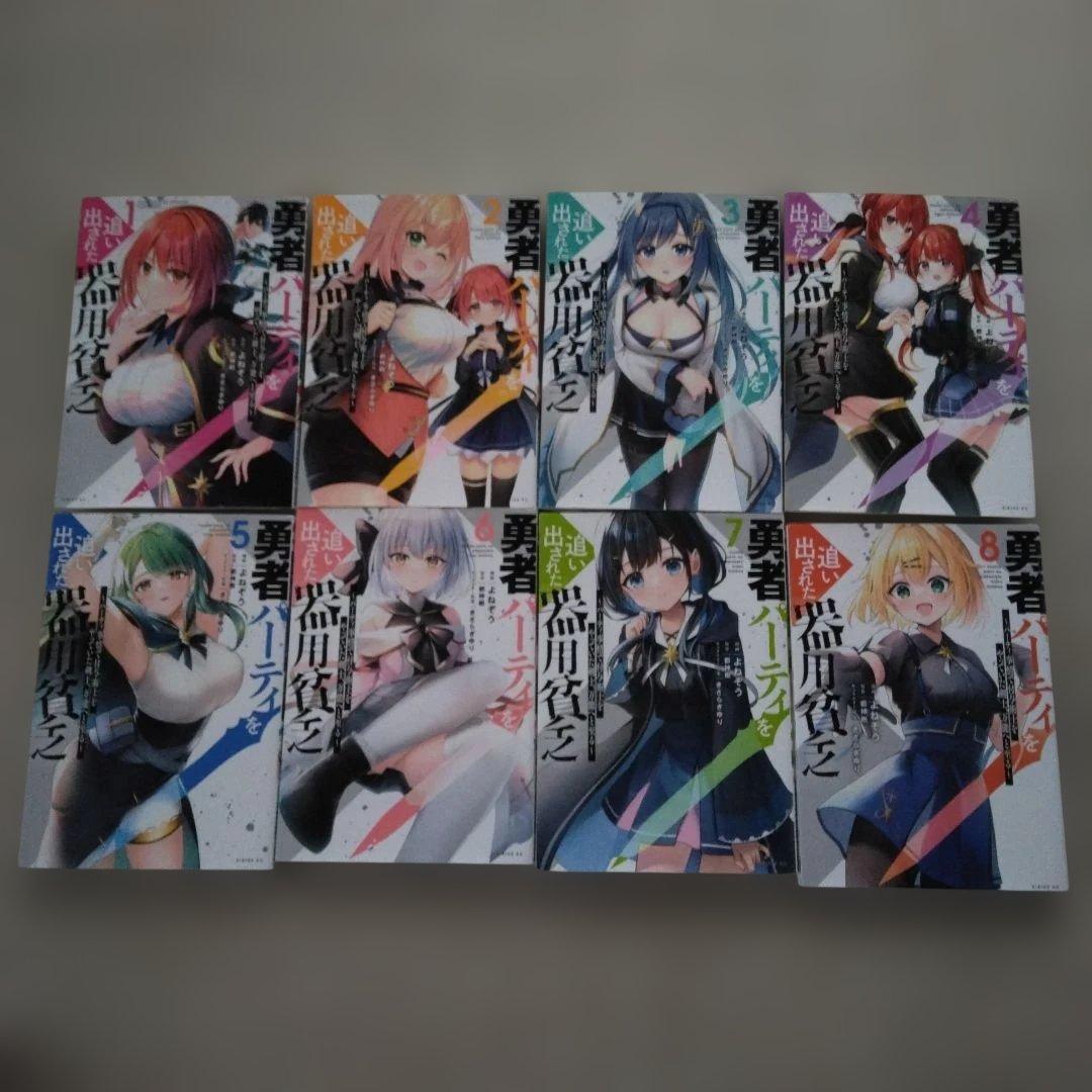 ジ*ン様 カバー傷み多め　勇者パーティを追い出された器用貧乏～