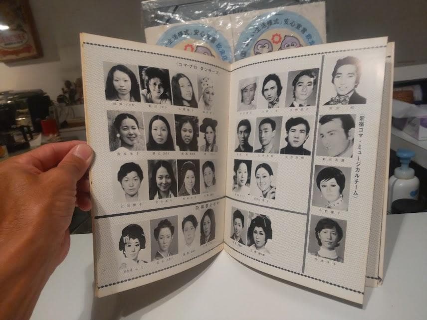 五周年特別公演 山口百恵 ミュージカル 蜘蛛の里 ヒットパレード歌 パンフレット