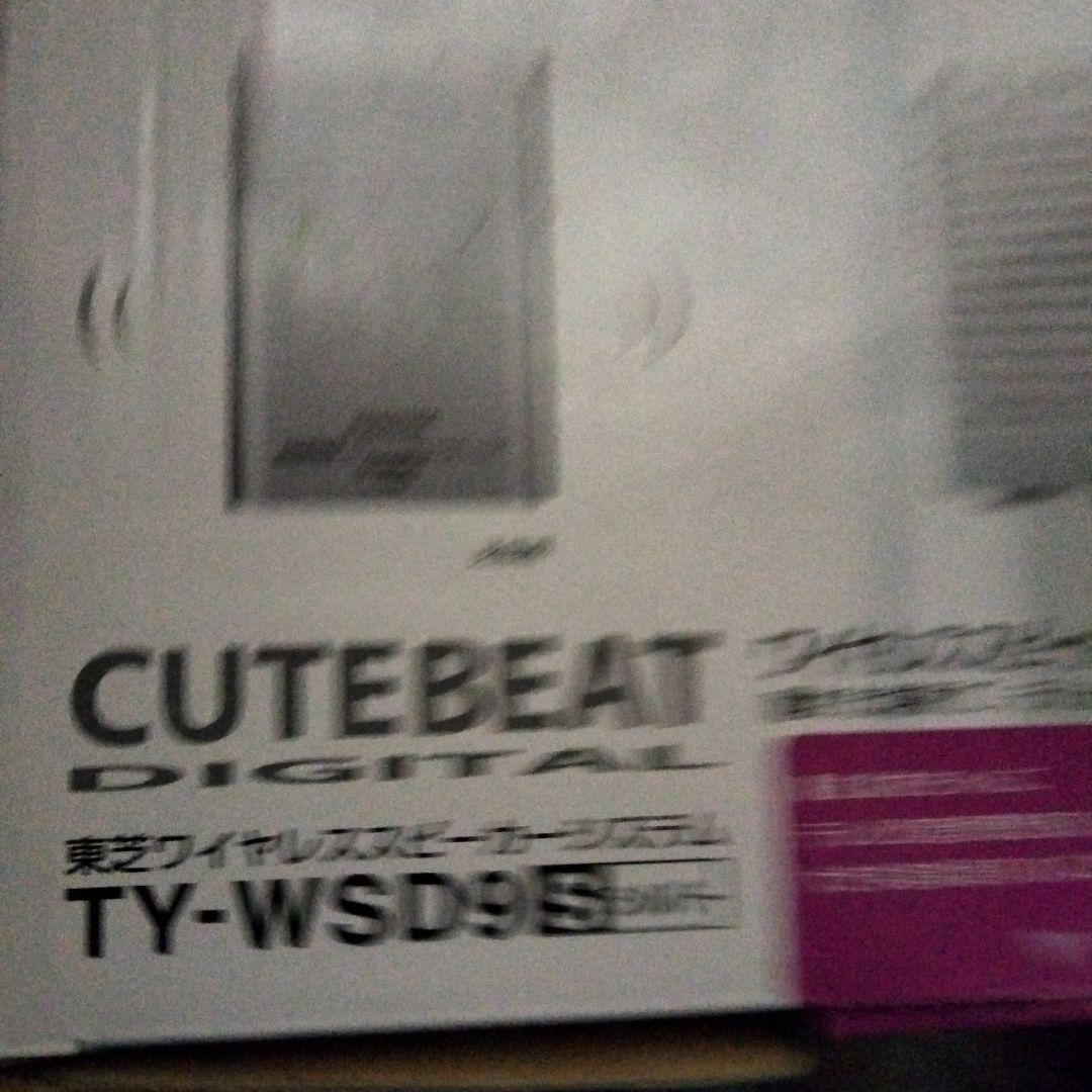 TOSHIBA TY-WSD9(S CUTE BEAT スピーカー手元スピーカー