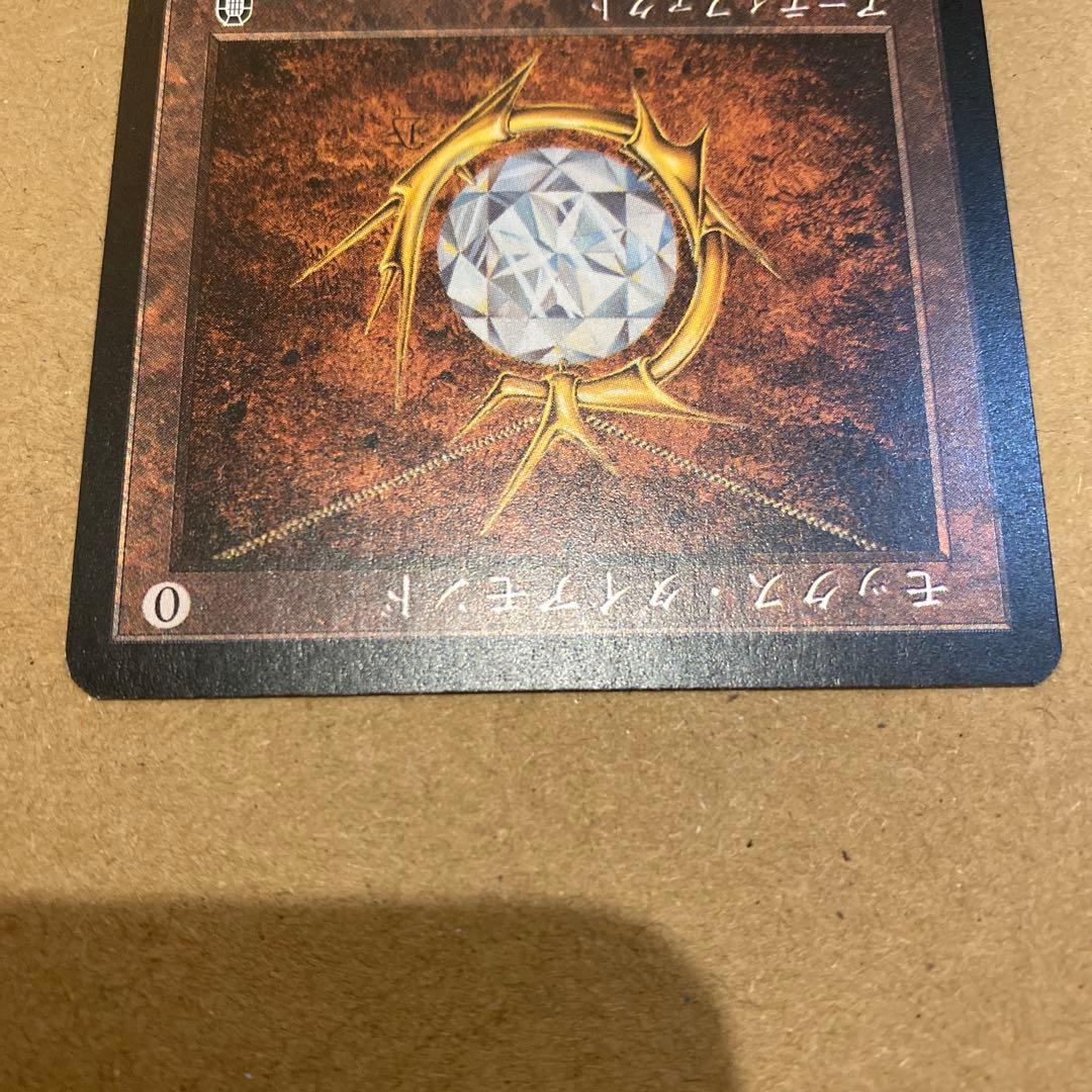 MTG モックス・ダイアモンド/Mox Diamond 日本語