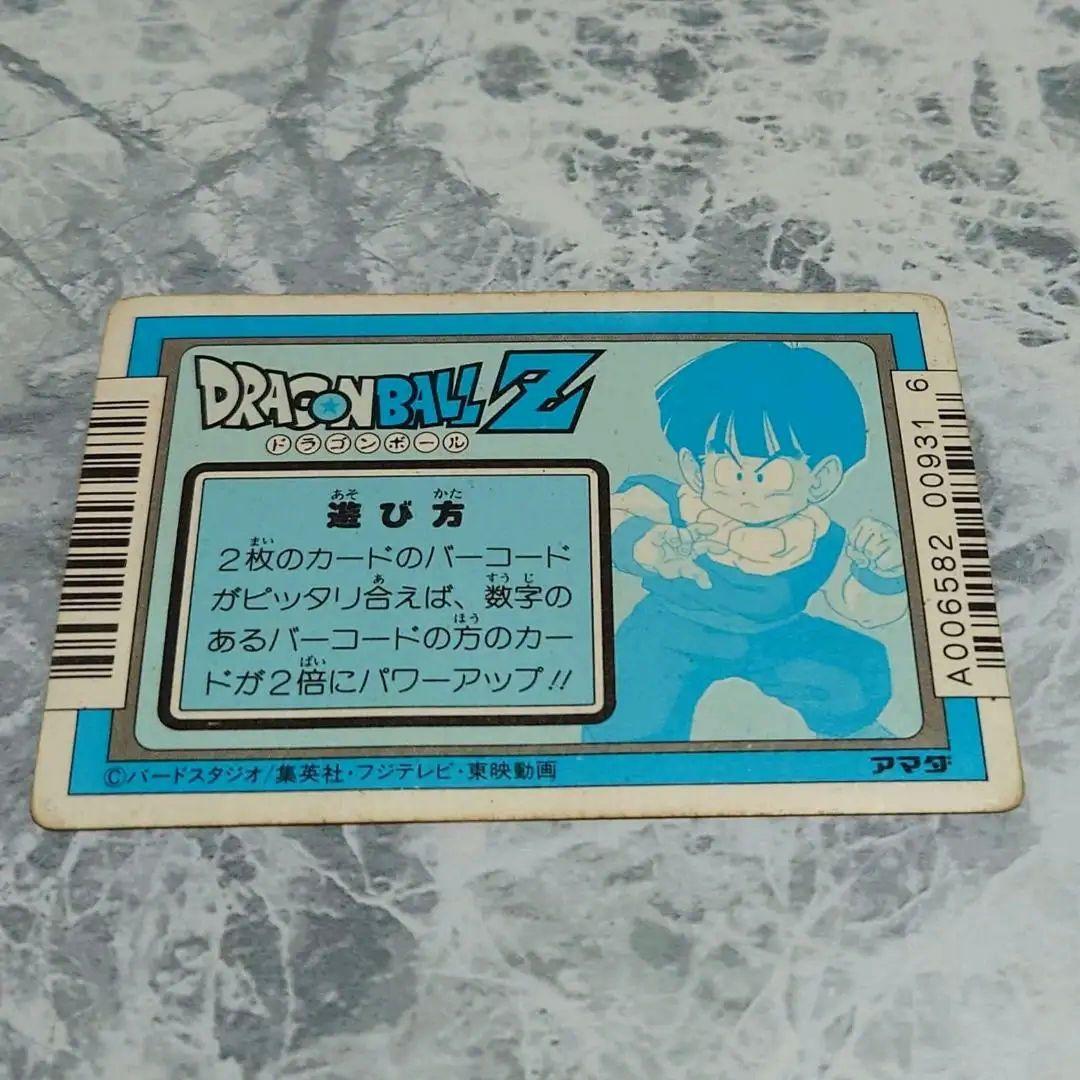 ドラゴボール アマダ No.299 ドラゴボール