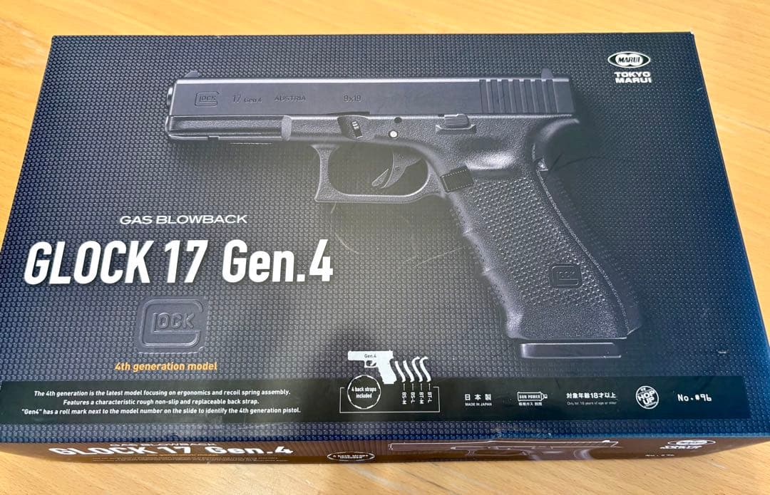 東京マルイ　GLOCK 17 Gen.4 ガスブローバック