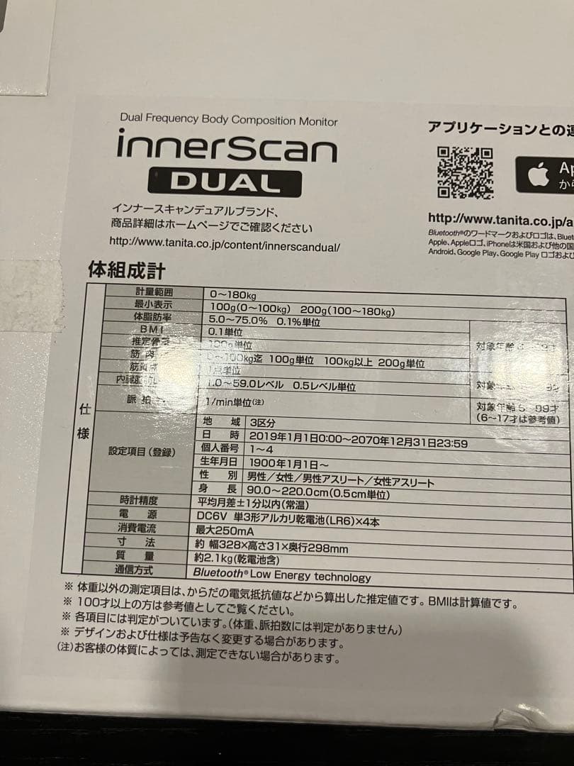 【新品・即発送】TANITA タニタ 体組成計 スマホ 日本製 ホワイト